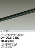 DAIKO ŵ ľѥեȥ졼2m DP-00212EKþʾҲþ̿䡦ƥꥢΡڥ饤ȥ