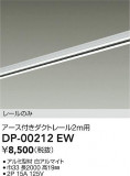 DAIKO ŵ ľѥեȥ졼2m DP-00212EWþʾҲþ̿䡦ƥꥢΡڥ饤ȥ
