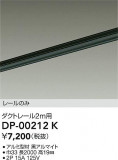 DAIKO ŵ ľѥȥ졼2m DP-00212KþʾҲþ̿䡦ƥꥢΡڥ饤ȥ