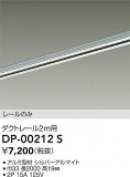 DAIKO ŵ ľѥȥ졼2m DP-00212SþʾҲþ̿䡦ƥꥢΡڥ饤ȥ