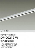 DAIKO ŵ ľѥȥ졼2m DP-00212WþʾҲþ̿䡦ƥꥢΡڥ饤ȥ