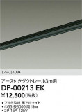 DAIKO ŵ ľѥեȥ졼3m DP-00213EKþʾҲþ̿䡦ƥꥢΡڥ饤ȥ