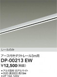 DAIKO ŵ ľѥեȥ졼3m DP-00213EWþʾҲþ̿䡦ƥꥢΡڥ饤ȥ