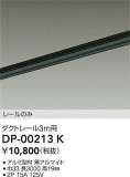 DAIKO ŵ ľѥȥ졼3m DP-00213KþʾҲþ̿䡦ƥꥢΡڥ饤ȥ