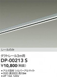 DAIKO ŵ ľѥȥ졼3m DP-00213SþʾҲþ̿䡦ƥꥢΡڥ饤ȥ