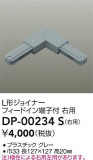 DAIKO ŵ ľL祤ʡ DP-00234SþʾҲþ̿䡦ƥꥢΡڥ饤ȥ