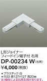 DAIKO ŵ ľL祤ʡ DP-00234WþʾҲþ̿䡦ƥꥢΡڥ饤ȥ