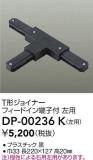 DAIKO ŵ ľT祤ʡ DP-00236KþʾҲþ̿䡦ƥꥢΡڥ饤ȥ