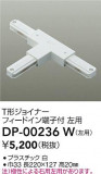 DAIKO ŵ ľT祤ʡ DP-00236WþʾҲþ̿䡦ƥꥢΡڥ饤ȥ