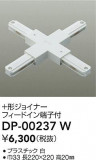 DAIKO ŵ ľѡܷ祤ʡ DP-00237WþʾҲþ̿䡦ƥꥢΡڥ饤ȥ