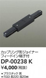 DAIKO ŵ ľѥåץ󥰷祤ʡ DP-00238KþʾҲþ̿䡦ƥꥢΡڥ饤ȥ