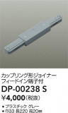 DAIKO ŵ ľѥåץ󥰷祤ʡ DP-00238SþʾҲþ̿䡦ƥꥢΡڥ饤ȥ
