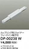 DAIKO ŵ ľѥåץ󥰷祤ʡ DP-00238WþʾҲþ̿䡦ƥꥢΡڥ饤ȥ