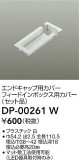 DAIKO ŵ ѥեɥܥåѥС DP-00261WþʾҲþ̿䡦ƥꥢΡڥ饤ȥ