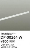DAIKO ŵ ȥ졼¥С DP-00264WþʾҲþ̿䡦ƥꥢΡڥ饤ȥ