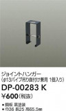DAIKO ŵ 祤ȥϥ󥬡 DP-00283KþʾҲþ̿䡦ƥꥢΡڥ饤ȥ