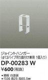 DAIKO ŵ 祤ȥϥ󥬡 DP-00283WþʾҲþ̿䡦ƥꥢΡڥ饤ȥ