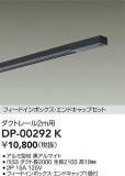 DAIKO ŵ ɥå1եȥ졼2m DP-00292KþʾҲþ̿䡦ƥꥢΡڥ饤ȥ