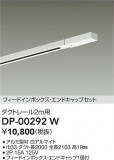 DAIKO ŵ ɥå1եȥ졼2m DP-00292WþʾҲþ̿䡦ƥꥢΡڥ饤ȥ