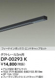 DAIKO ŵ ɥå1եȥ졼3m DP-00293KþʾҲþ̿䡦ƥꥢΡڥ饤ȥ
