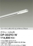 DAIKO ŵ ɥå1եȥ졼3m DP-00293WþʾҲþ̿䡦ƥꥢΡڥ饤ȥ