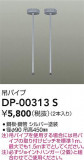 DAIKO ŵ ߥѥ DP-00313SþʾҲþ̿䡦ƥꥢΡڥ饤ȥ