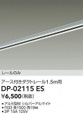 DAIKO ŵ ľѥեȥ졼1.5m DP-02115ESþʾҲþ̿䡦ƥꥢΡڥ饤ȥ