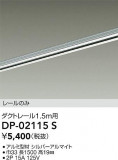 DAIKO ŵ ľѥȥ졼1.5m DP-02115SþʾҲþ̿䡦ƥꥢΡڥ饤ȥ