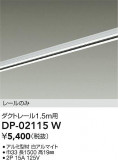 DAIKO ŵ ľѥȥ졼1.5m DP-02115WþʾҲþ̿䡦ƥꥢΡڥ饤ȥ