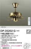 DAIKO ŵ 󥰥ե DP-35202GþʾҲþ̿䡦ƥꥢΡڥ饤ȥ