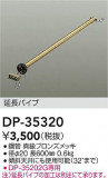 DAIKO ŵ 󥰥եߤѥ DP-35320þʾҲþ̿䡦ƥꥢΡڥ饤ȥ