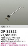 DAIKO ŵ 󥰥եߤѥ DP-35322þʾҲþ̿䡦ƥꥢΡڥ饤ȥ