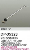 DAIKO ŵ 󥰥եߤѥ DP-35323þʾҲþ̿䡦ƥꥢΡڥ饤ȥ