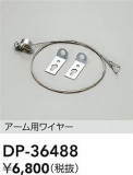 DAIKO ŵ ѥ磻䡼 DP-36488þʾҲþ̿䡦ƥꥢΡڥ饤ȥ