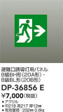 DAIKO ŵ ͶƳѥͥ DP-36856EþʾҲþ̿䡦ƥꥢΡڥ饤ȥ