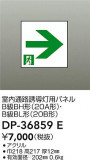 DAIKO ŵ ͶƳѥͥ DP-36859EþʾҲþ̿䡦ƥꥢΡڥ饤ȥ