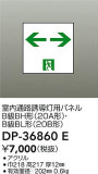 DAIKO ŵ ͶƳѥͥ DP-36860EþʾҲþ̿䡦ƥꥢΡڥ饤ȥ