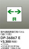 DAIKO ŵ ͶƳѥͥ DP-36867EþʾҲþ̿䡦ƥꥢΡڥ饤ȥ