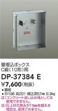 DAIKO ŵ ܥå DP-37384EþʾҲþ̿䡦ƥꥢΡڥ饤ȥ