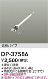 DAIKO ŵ 󥰥եߤѥ DP-37586þʾҲþ̿䡦ƥꥢΡڥ饤ȥ