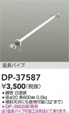 DAIKO ŵ 󥰥եߤѥ DP-37587þʾҲþ̿䡦ƥꥢΡڥ饤ȥ
