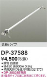 DAIKO ŵ 󥰥եߤѥ DP-37588þʾҲþ̿䡦ƥꥢΡڥ饤ȥ
