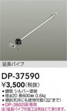 DAIKO ŵ 󥰥եߤѥ DP-37590þʾҲþ̿䡦ƥꥢΡڥ饤ȥ