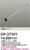 DAIKO ŵ 󥰥եߤѥ DP-37591þʾҲþ̿䡦ƥꥢΡڥ饤ȥ