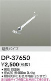 DAIKO ŵ 󥰥եߤѥ DP-37650þʾҲþ̿䡦ƥꥢΡڥ饤ȥ