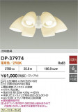 DAIKO ŵ 󥰥ե DP-37974þʾҲþ̿䡦ƥꥢΡڥ饤ȥ
