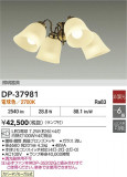 DAIKO ŵ 󥰥ե DP-37981þʾҲþ̿䡦ƥꥢΡڥ饤ȥ