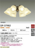 DAIKO ŵ 󥰥ե DP-37982þʾҲþ̿䡦ƥꥢΡڥ饤ȥ