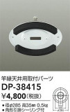 DAIKO ŵ ȱŷ楢ץ DP-38415þʾҲþ̿䡦ƥꥢΡڥ饤ȥ