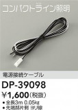 DAIKO ŵ Ÿ³ DP-39098þʾҲþ̿䡦ƥꥢΡڥ饤ȥ